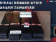 Jual Rubber Strip Jembatan Kupang